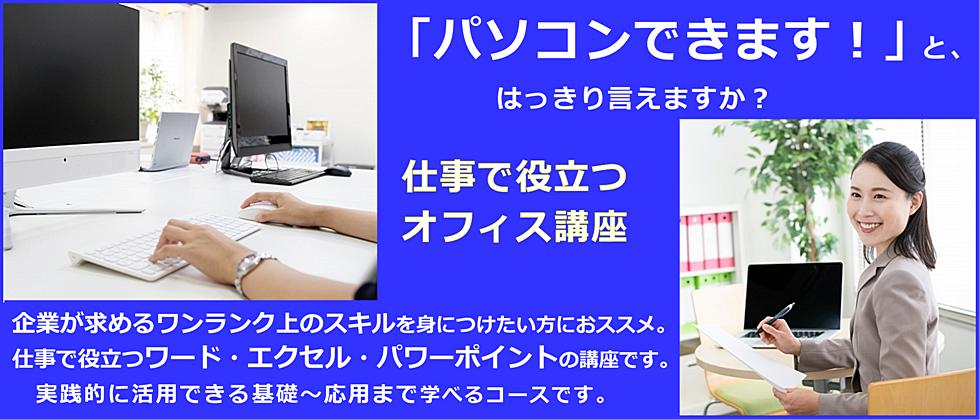 泉佐野のパソコン教室 SoftGarden (スマホ・タブレット対応)