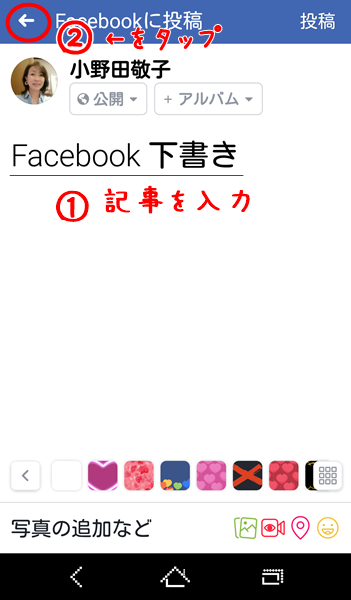 Facebook投稿の下書き 編集 投稿する方法 お役立ち情報です 南大阪のパソコン教室 1時間750円 就職 転職 資格取得に強いパソコン教室