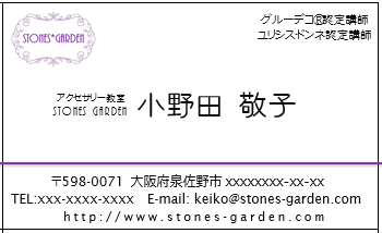 オリジナルロゴ・名刺・シール・ショップカード 大阪 泉佐野 パソコン教室